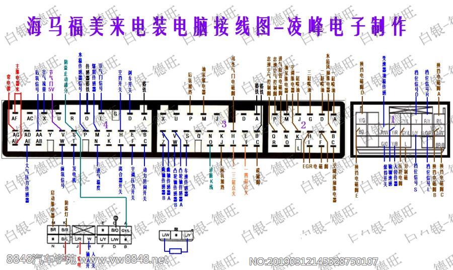 海马福美来电装电脑接线图